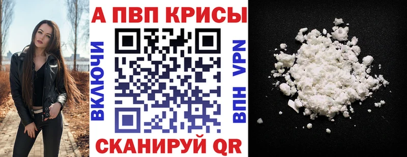 Alpha PVP крисы CK  Купить где  Пестово 