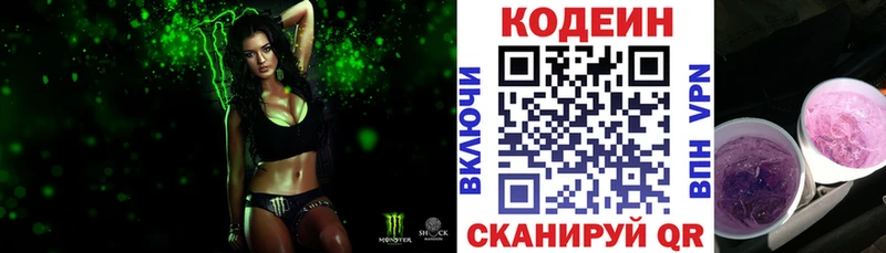 Купить  Пестово  Кодеиновый сироп Lean Purple Drank 