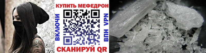 Купить закладки  Пестово  МЕФ кристаллы 